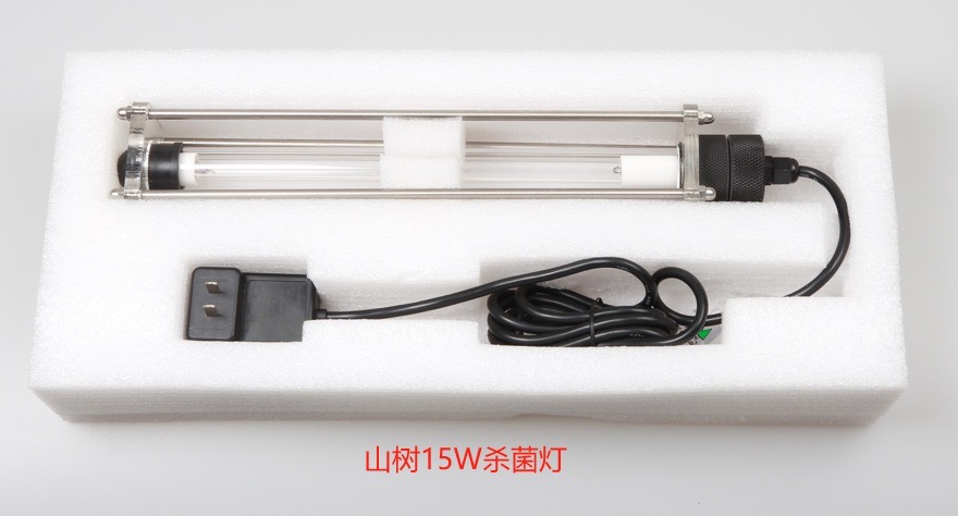 消費税込・送料無料】山樹 水中UV滅菌ランプ 15W