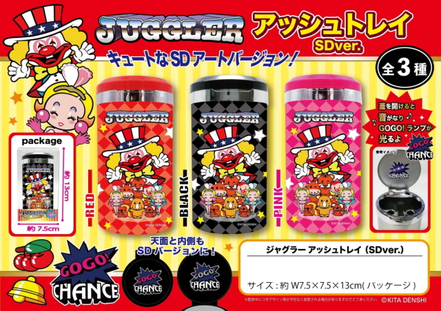 ジャグラー 光る 音が鳴る 灰皿 GOGO ランプ アッシュトレイSDVer