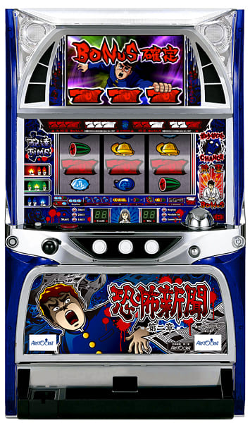 パチスロ実機 アリストクラート 恐怖新聞～第二章～