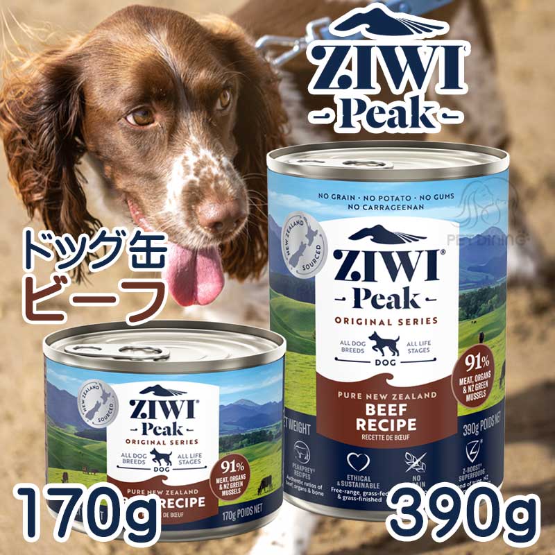 ZiwiPeak（ジウィピーク）・ドッグ缶 ビーフ PET DINING