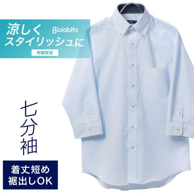 七分袖ワイシャツ[GIOIABITO] ボタンダウン 短尺 ライトブルー斜め柄