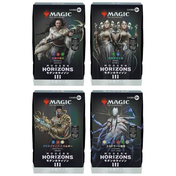 統率者デッキ エルドラージ侵攻 モダンホライゾン3 Commander Deck