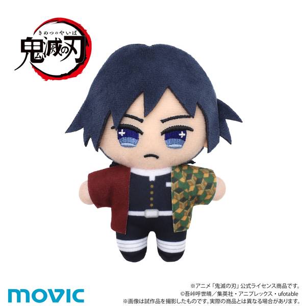 鬼滅の刃 ちぃぬい(ぬいぐるみマスコット)／冨岡 義勇 | 4550621046988