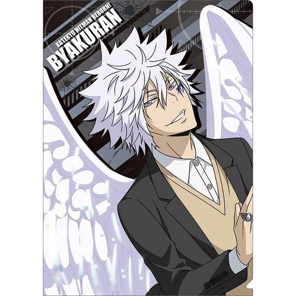 家庭教師ヒットマン REBORN！ クリアファイル/白蘭 | 4550621282331