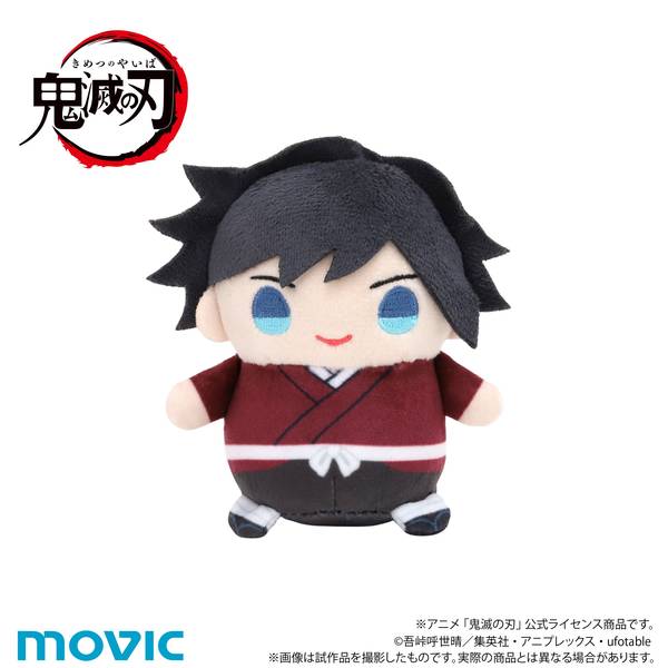 鬼滅の刃 まめめいと（ぬいぐるみマスコット）／第八弾 冨岡 義勇