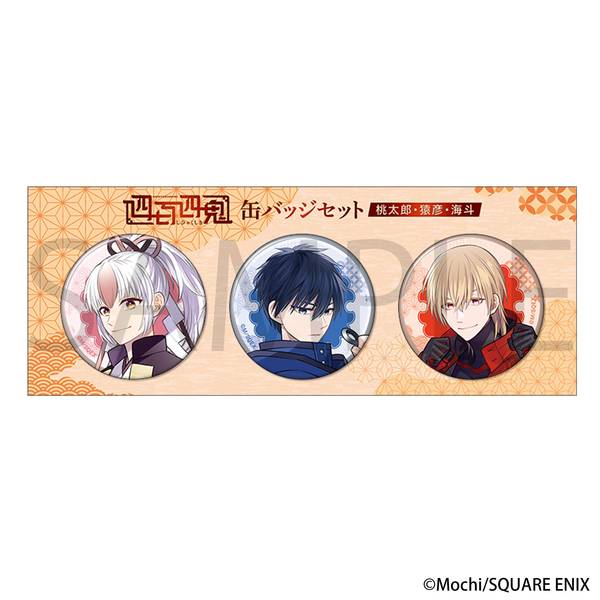 四百四鬼 缶バッジセット | 4550621398995 | ポストホビーWEBSHOP