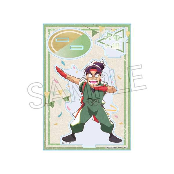 忍たま乱太郎 ヴィンテージシリーズ アクリルスタンドVol.2 潮江文次郎