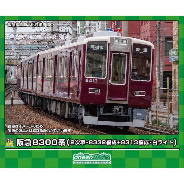 グリーンマックス Nゲージ 阪急8300系(2次車・8332編成+8313編成・白