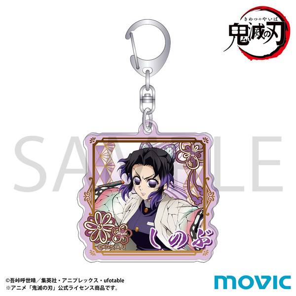 鬼滅の刃 メタリックアクリルキーホルダー 鬼滅の刃 メタリック
