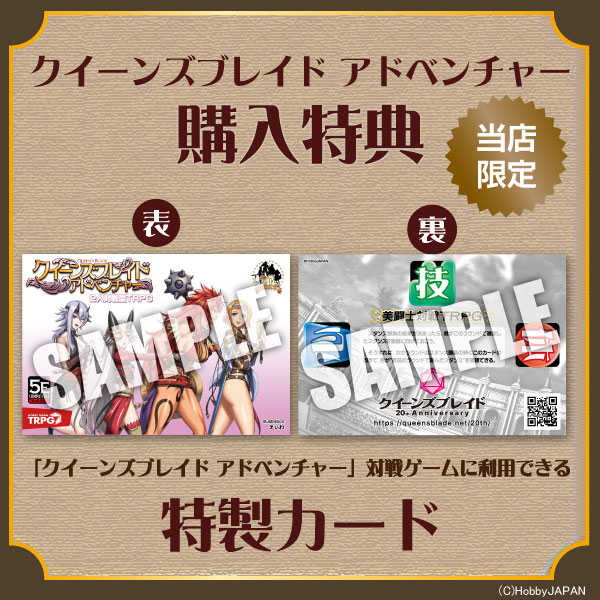 12月予約】ホビージャパン クイーンズブレイド アドベンチャー 美闘士