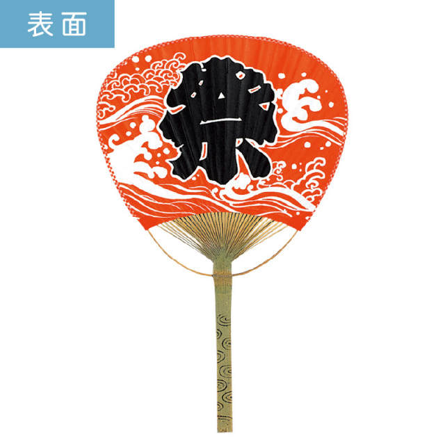 うちわ 団扇 イベント まとめて 大量 格安 配布 ノベルティ お土産