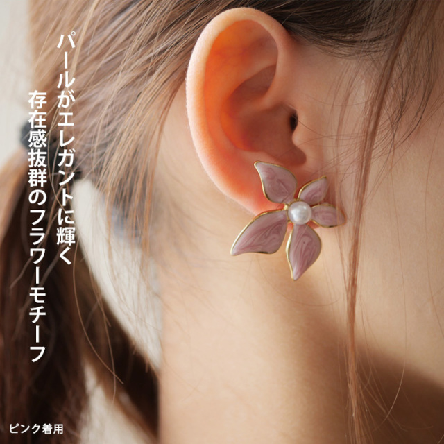 金属アレルギー対応 ステンレスピアス プチパールフラワーモチーフ
