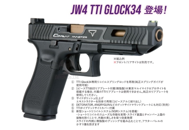 東京マルイG17 Gen5 MOS Gun Play's Works カスタム他 東京マルイG17