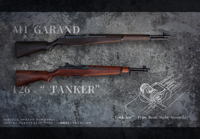 ☆送料無料☆マルシン(Marushin) M1 GARAND T26 