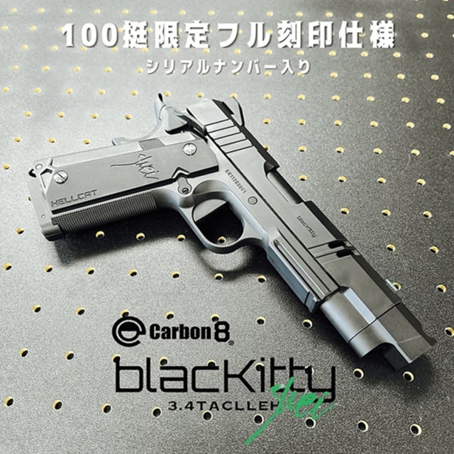 限定品】Carbon8/カーボネイト Black Kitty CO2 GBB フル刻印仕様 (CB14M)