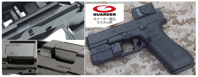 ☆取寄(単品在庫あり)☆送料無料☆GUARDER 東京マルイ G17 Gen5 MOS用