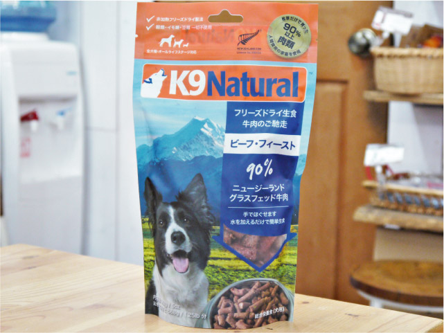 K9ナチュラル | schoolofdog～オンラインショップ 【2個セット】K9