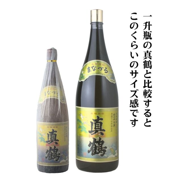 真鶴 まなづる 益々繁盛ボトル 25度 4500ml 芋焼酎 万膳酒造 鹿児島