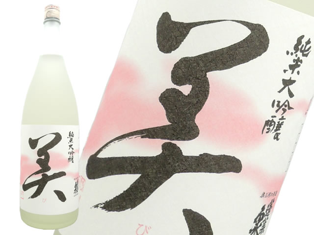 蓬莱泉 純米大吟醸「美」 箱入 1800ml