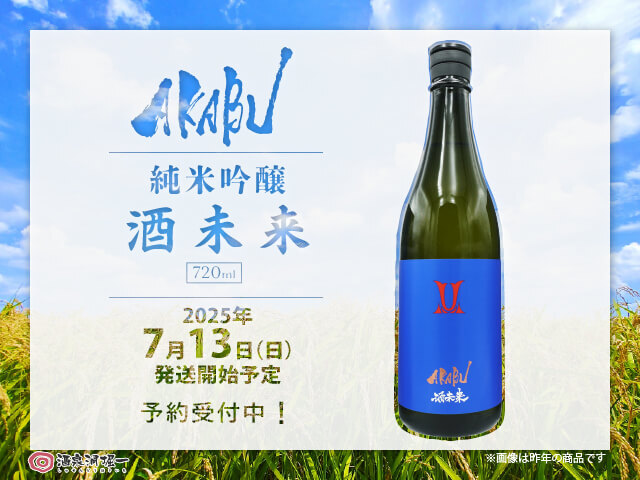 空瓶】十四代本丸・別撰（2025年） a*a様 十四代【空瓶】本丸2025年