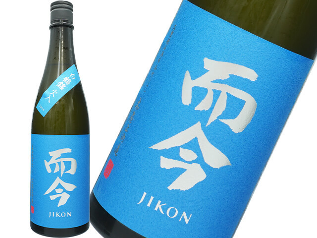 而今（じこん） 純米大吟醸 白鶴錦 火入 720ml