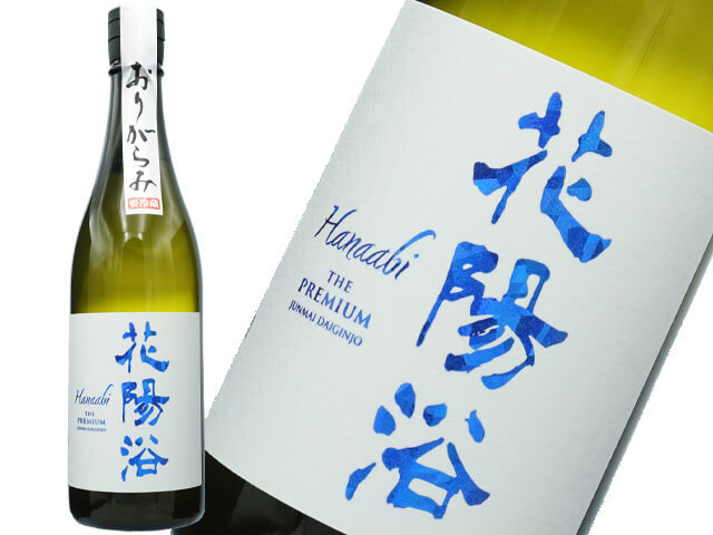 花陽浴（はなあび） THE PREMIUM 八反錦 磨き四割 おりがらみ生 1800ml