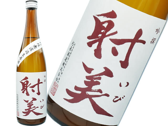 射美（いび） 吟撰 槽場無濾過生原酒 720ml