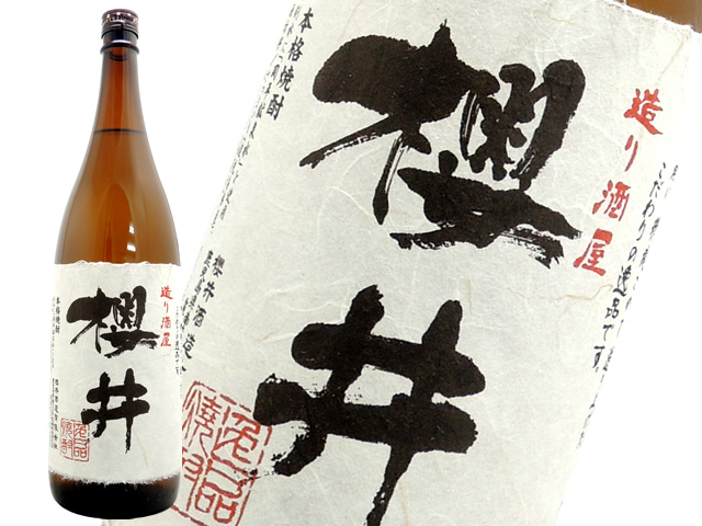 芋焼酎 造り酒屋 櫻井 1800ml