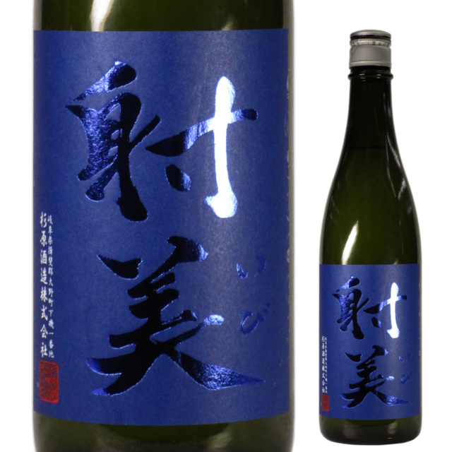 射美 (いび) 日本酒 720ml