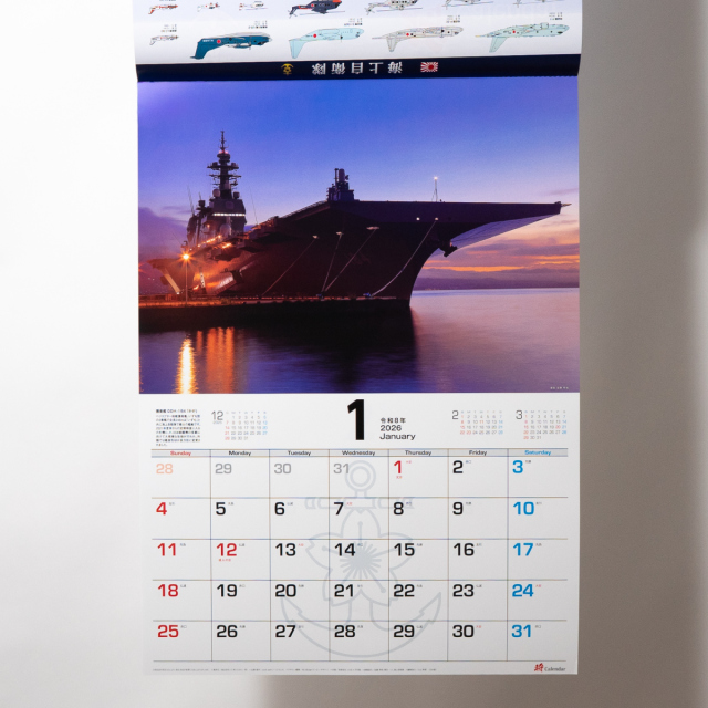 2026年カレンダー(海上自衛隊)壁掛け