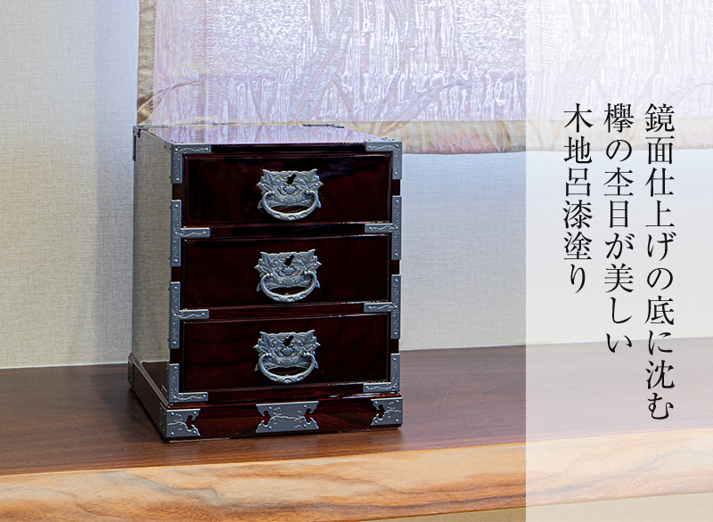 仙台箪笥 小抽箪笥 KM-2D 木地呂漆塗り