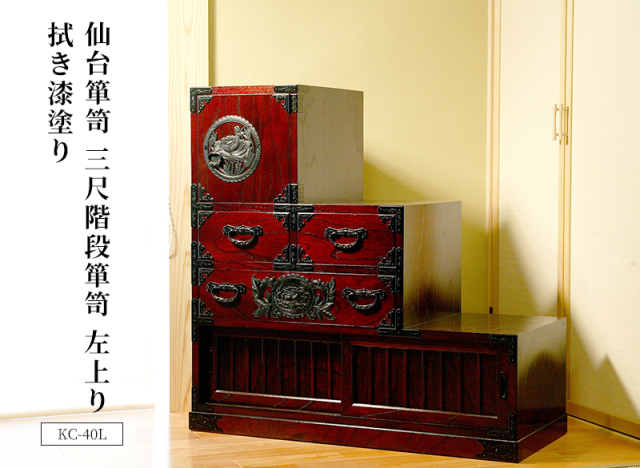 ≪zyt2297ジ≫ 仙臺箪笥 菊菱紋 鍵付 4段 3尺9寸巾 抽斗7杯 和箪笥