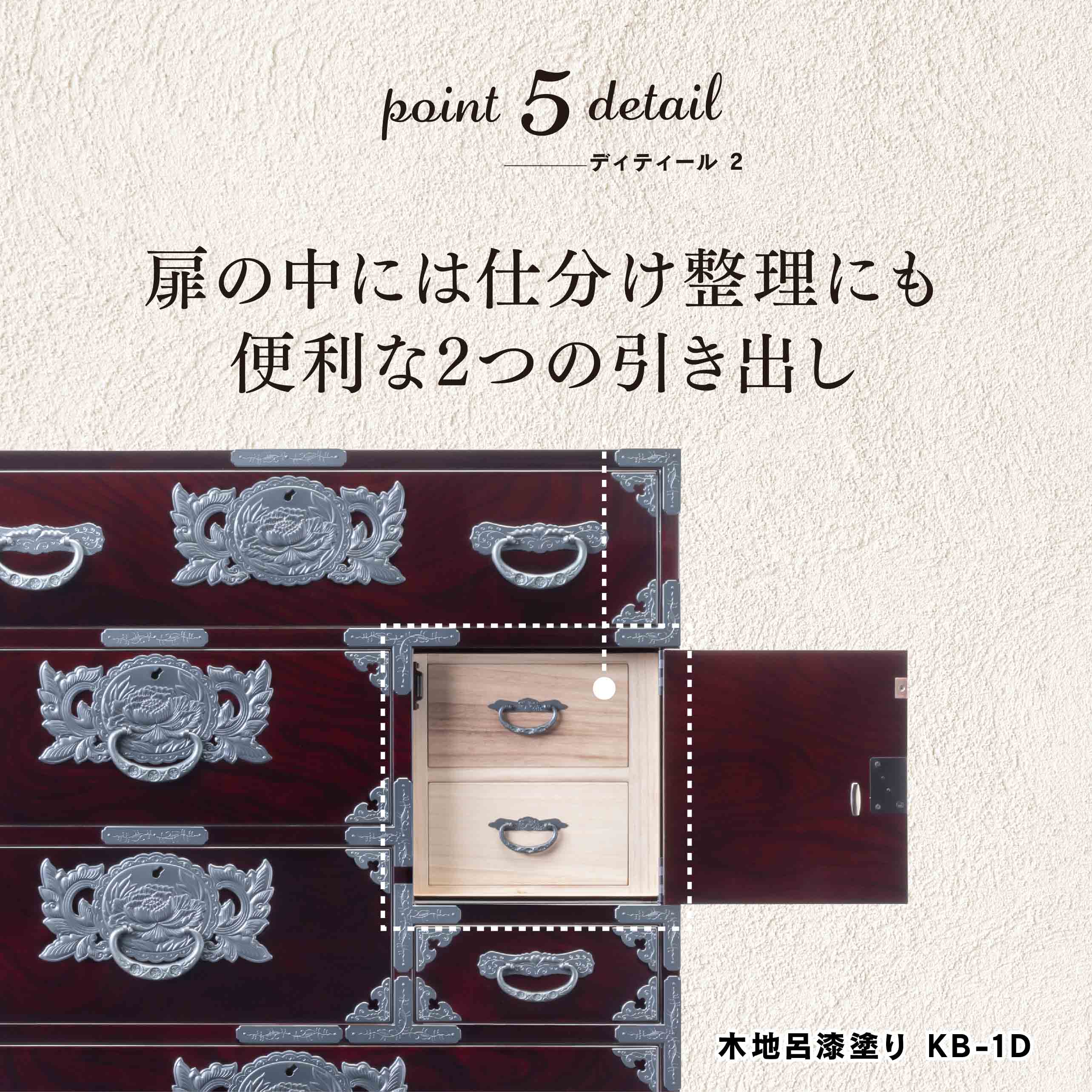 仙台箪笥 手許箪笥 KB-1/KEB-1/KR-1 木地呂漆塗り/朱色漆塗り/伝統色漆