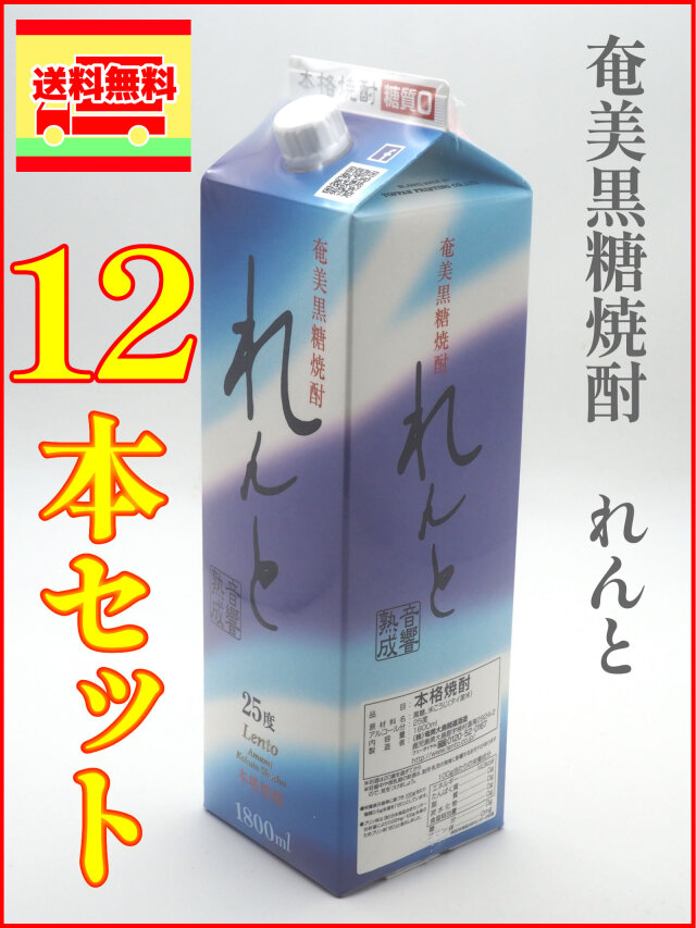 まんこい満恋30度900ml 黒糖焼酎と奄美の特産品ショップ 「島の宝」