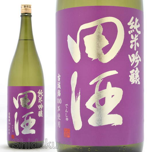 日本酒,西田酒造店【田酒】純米吟醸,古城乃錦の定価取扱販売店：酒の志筑屋