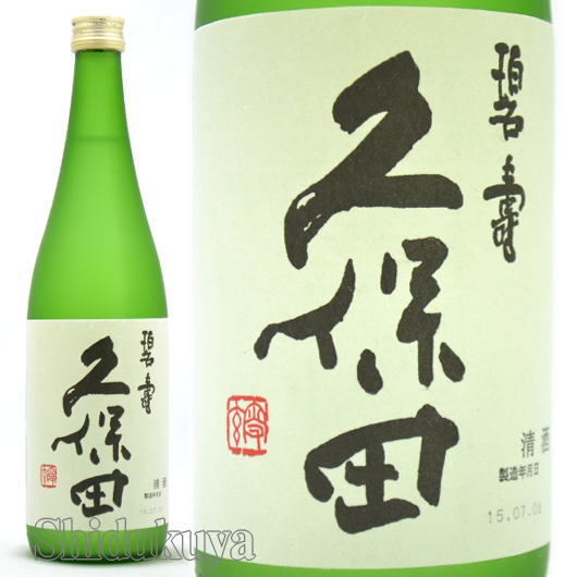 日本酒【久保田】碧寿,純米大吟醸酒720mlを定価で通販：酒の志筑屋