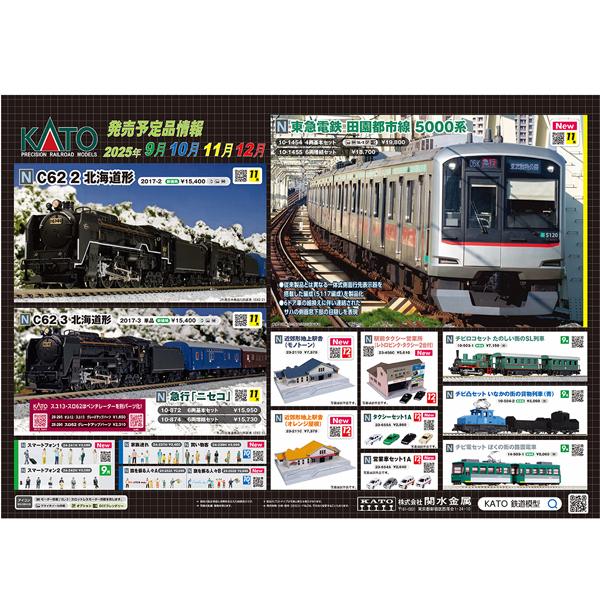 KATO 東急5000系田園都市線 10両セット 10-1454 10-1455 KATO 10-1454