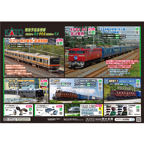 KATO 3066-E EF81 81 北斗星色 ※2月発売予定予約品※ railways湘南