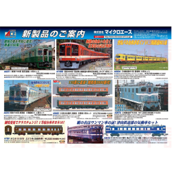 マイクロエース A6371 南海7100系 復元塗装 4両セット railways湘南