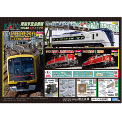 KATO 東急電鉄5050系4000番台 Shibuya Hikarie号