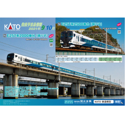 KATO 10-1614 E257系2500番台「踊り子」 5両セット railways湘南ライン