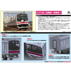 TOMIX 98878 205系（京葉線・新製車）10両セット railways湘南ラインweb店