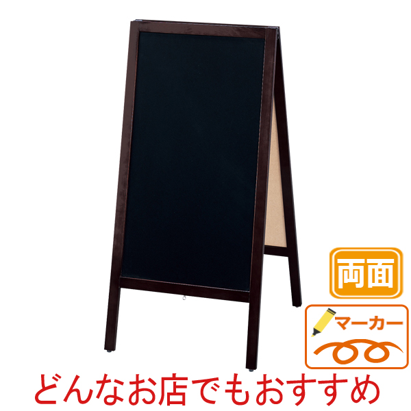黒板 A型 看板 両面 洋風A型ブラックボード / マーカー マグネット