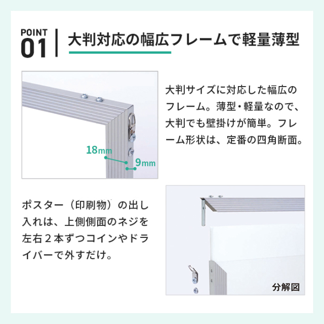 アルミ ポスター フレーム B1 サイズ デカフレ 728×1030 大型 /