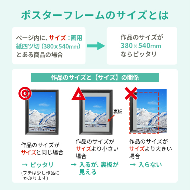 ポスター 横 特寸法 ピターモツツ 額装仕上げ品 ポスター 横 特寸法