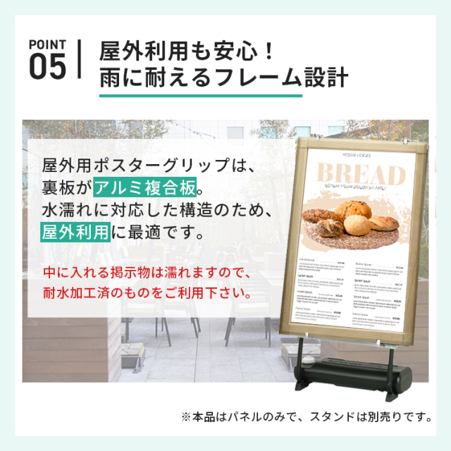 ポスターグリップ 木目調 A0 屋外用 PG-44S | 841×1189 即納可