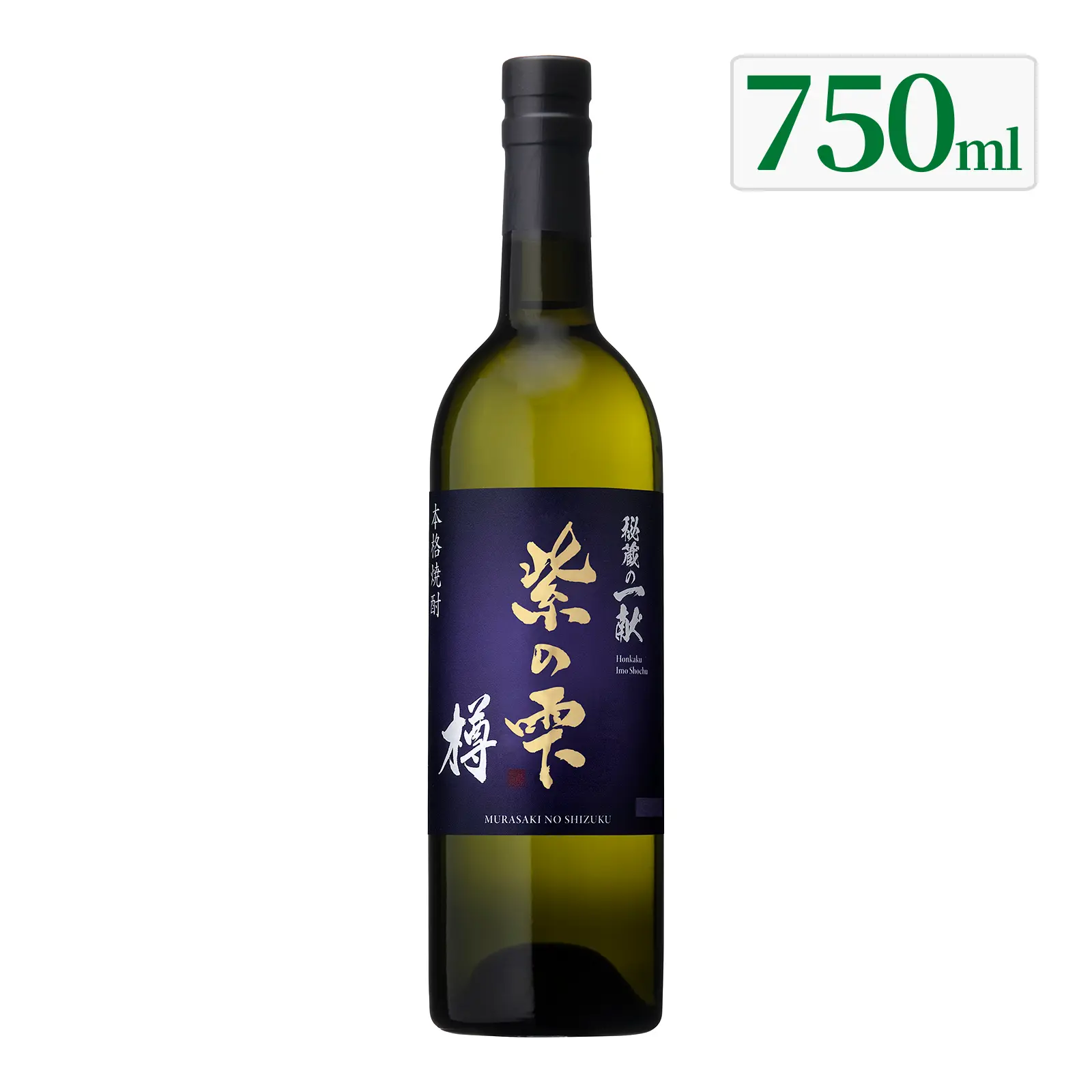 焼酎 秘蔵の一献 紫の雫 樽