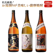 本坊酒造 2本セット 本坊酒造 2本セット 本坊酒造 2本セット 本坊酒造 2