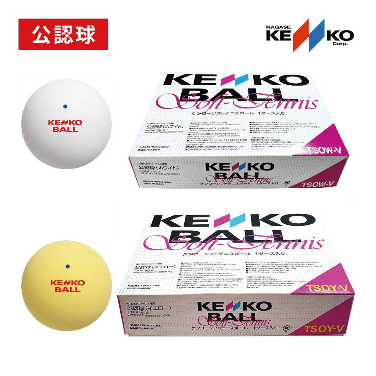 工場直送アカエム公認球ルーセントソフトテニスボール5ダース空気入れ2