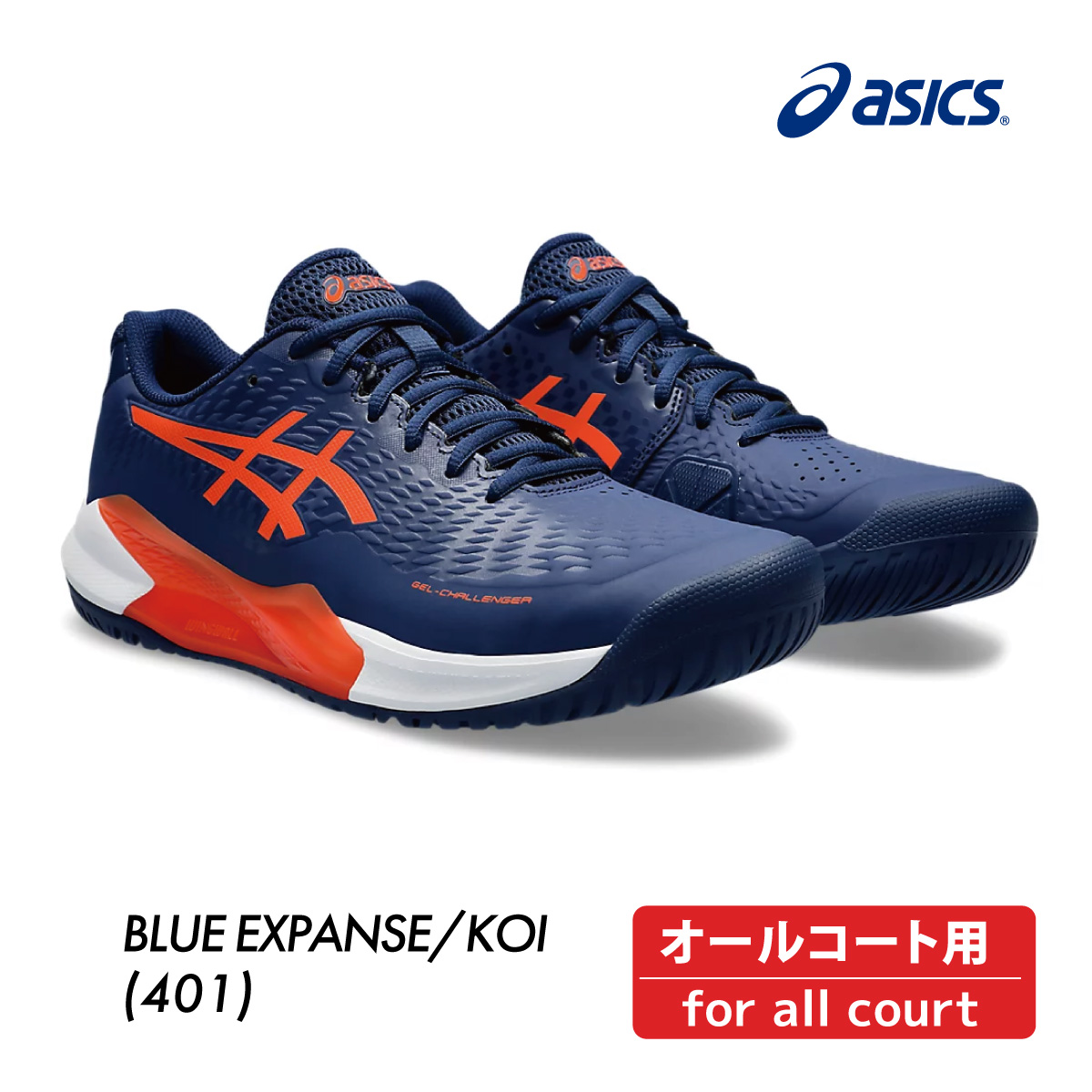 ASICS アシックス GEL-CHALLENGER 14 ゲルチャレンジャー14 1041A405